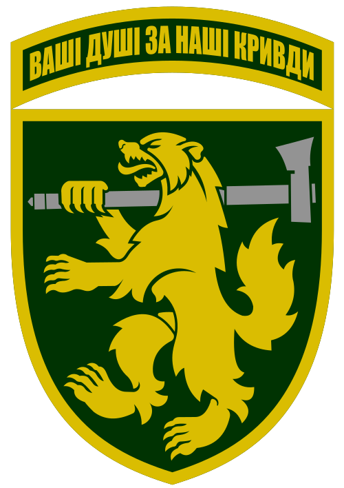 68 Окрема Єгерська Бригада